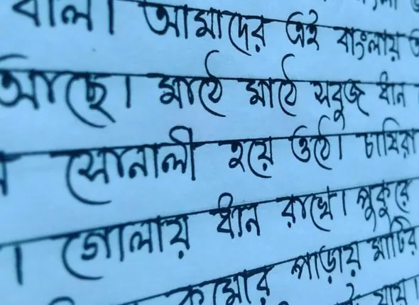 Professional Bangla Handwriting